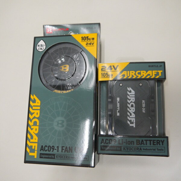 【中古】 KYOCERA 京セラ BURTLE バートル エアークラフト リチウムイオンバッテリー AC09 マットブラック ファンユニット AC09-1 未使...