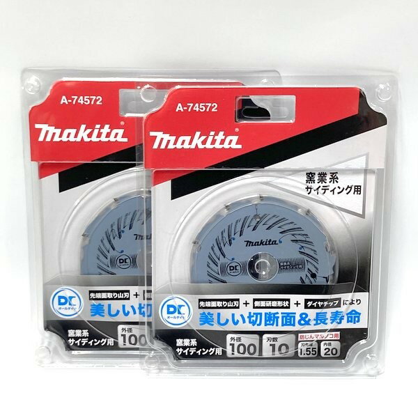 【中古】マキタ makita 100mm DCオールダイヤチップソー 2枚セット A-74572 未使用 窯業系サイディング用 防じんマルノコ用 替刃 ≡DT6762-