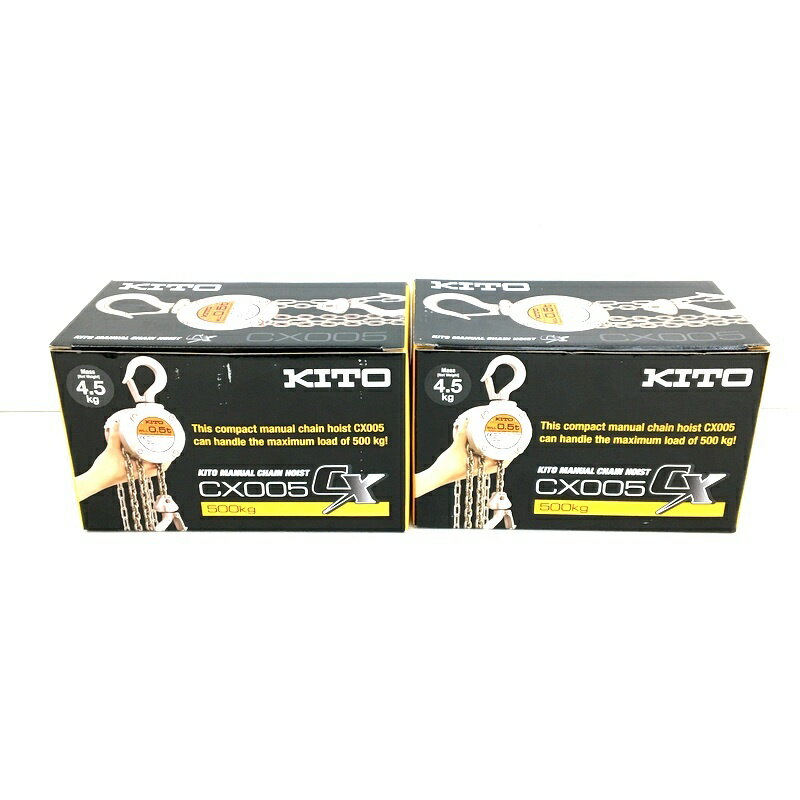Rakuten - 【中古】KITO キトー チェーンブロック CX005 CX形2個セット 定格荷重500kg 標準揚程2.5m 未使用 ★DT363