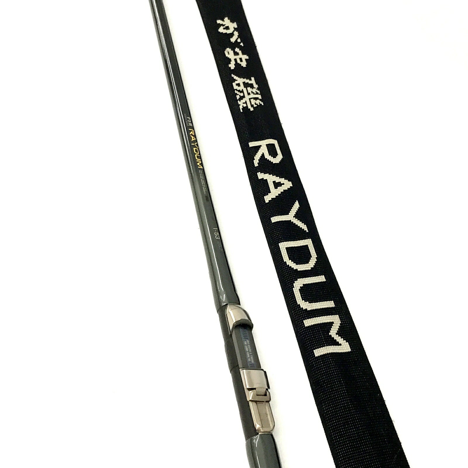 Rakuten - 【中古】Gamakatsu がまかつ がま磯 RAYDUM 1-53 ロッド 釣竿 磯竿 ★TA340
