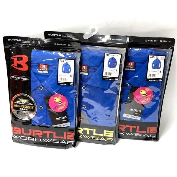 乐天商城 - 【中古】バートル BURTLE 長袖シャツ 705 47 サーフブルー Sサイズ 3枚セット 春夏用 吸汗速乾 作業服 作業着 ワークウェア 未使用★DT474-