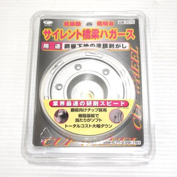 Rakuten - 【中古】 呉英製作所 サイレント橋梁ハガース 2076 研削 鋼板下地 塗膜はがし GOEI 未使用★DT603