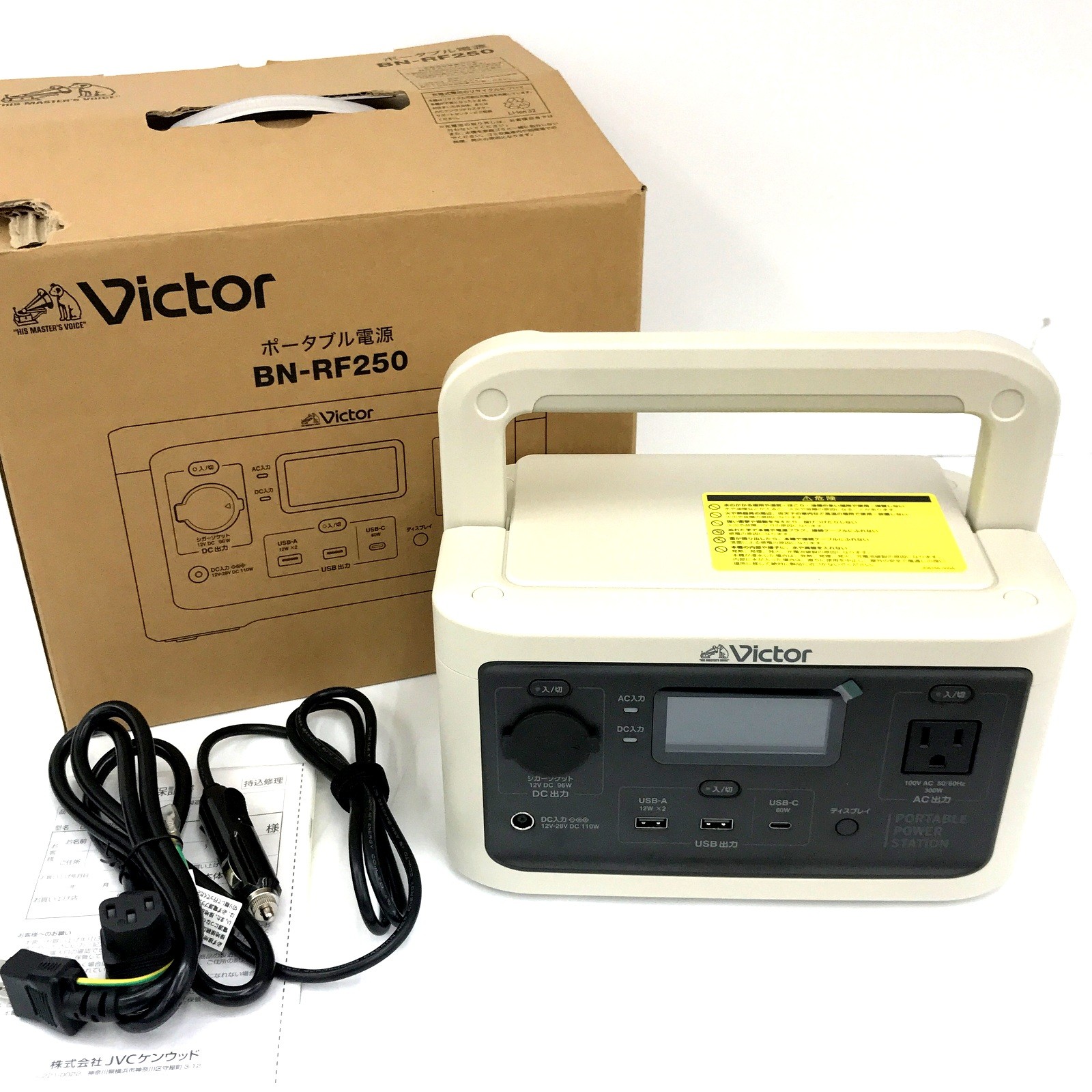 【中古】ビクター Victor BN-RF250 ポータブル電源 ベージュ ポータブルバッテリー★TA1105 auc-sunstep-10241705 福井の買取販売 サンステップ パッケージ画像