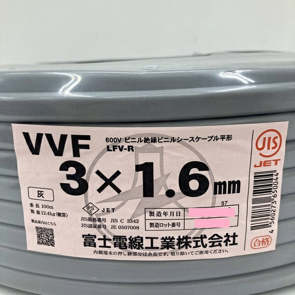 商品情報 メーカー 富士電線工業 JANコード 型番 3×1.6mm ブランド 富士電線工業 　商品詳細&nbsp; 富士電線 VVFケーブル 3×1.6mm 灰色 100m 黒白赤 未使用です。 保管品の為キズや汚れ、ビニールの破れ等がある場合がございます。 画像はイメージです。 内側の巻が緩くなっている場合がございます。 完璧をお求めの方および神経質の方はご購入をお控えいただけますと幸いです。 記載外の不具合や欠品部品が発生する場合がございます。 お客様都合による返品・交換は受け付けておりませんので、ご了承ください。 本商品を実際に使用されての事故、ケガ等につきましては当方は責任を負いかねます。 製造年月：2026年8月7日 エアキャップの包装で発送する予定です。 商品につきましての詳細は、メーカーホームページ等でお調べの上でご購入をお願いいたします。IT4MVS335WTS お取引について 商品発送 入金確認後、1～3営業日以内に発送いたします。 その他の注意事項 【領収書につきまして】 ・領収書は注文履歴からご自身での発行をお願いしております。 ・宛名はご注文者名、但書はご購入頂いた商品名が記載されます。 【送料につきまして】 ・商品を複数個ご購入の場合、個数ごとに送料が発生します。 ・送料はご注文後に店舗側で修正し、個数分のご請求となります。 予めご了承下さいますようお願いいたします。