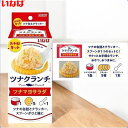 いなば食品 ツナクランチ ツナマヨサラダ 賞味期限 2027年1月29日(ツナ缶)2025年10月25日(クラッカー) 日本もったいない食品センター ecoea...