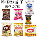 韓国駄菓子 選べる7種（チョコティンチョク いちごティンチョク 味えびチップス 思い出のカンネンイ  ...