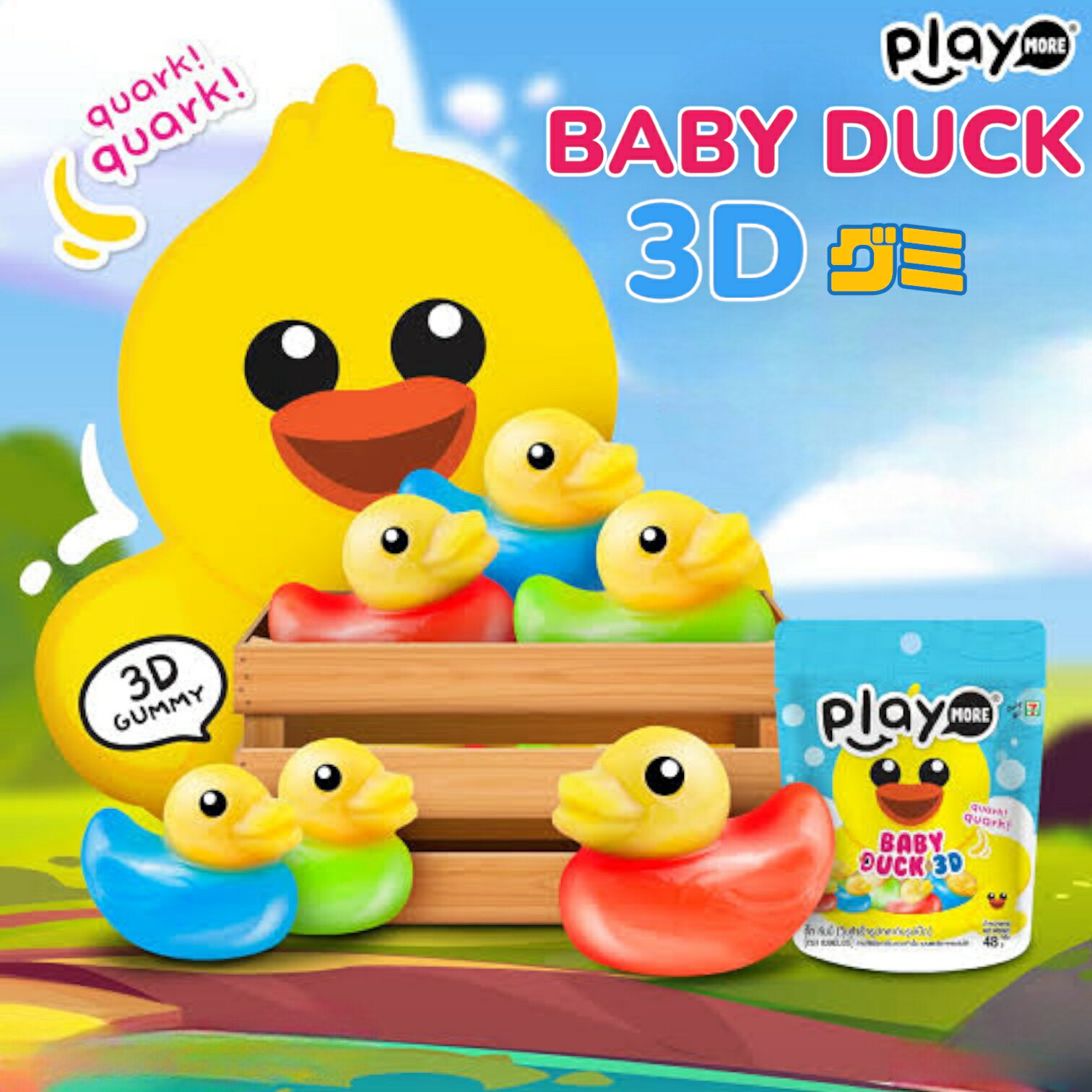 play MORE BABY DUCK GUMMY プレイモア ベビーダック 3Dグミ 賞味期限2024年6月24日 日本もったいない食品センター ecoeat エコイート 通販 賞味期限切れ 賞味期限切迫 規格外 訳アリ 食品