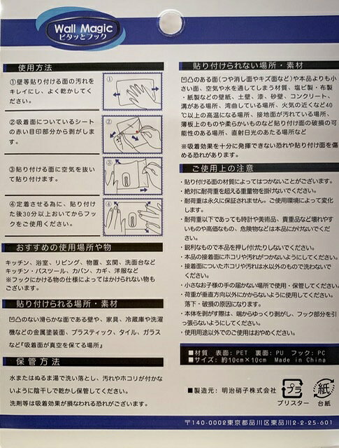 Wall Magic ウォールマジック 耐荷重4kg 【ブラウン】 ピタッとフック 工具いらず 簡単貼るだけ 繰り返し使えて壁もキズつけない