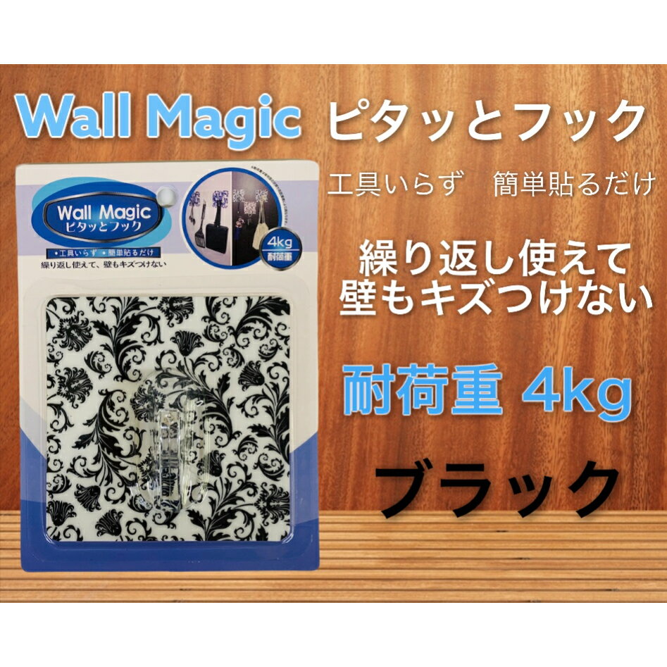 Wall Magic ޥå Ѳٽ4kg ڥ֥å ԥäȥեå 񤤤餺 ñŽ ֤Ȥɤ⥭Ĥʤ