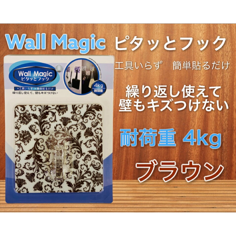 Wall Magic EH[}WbN ω׏d4kg yuEz s^bƃtbN H炸 ȒP\邾 JԂgĕǂLYȂ