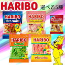 ハリボー グミ 80g～200g HARIBO 選べる4種（スターミックス フロッグ グレープフルーツ ピーチ ハッピーコーラ） 賞味期限2024年2月21..