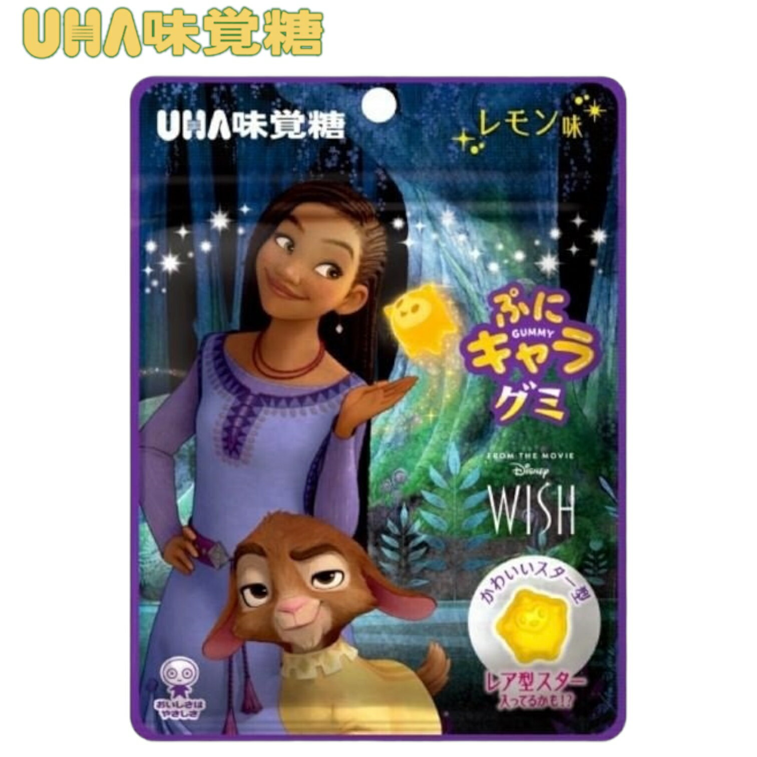 UHA味覚糖 ぷにキャラグミ WISH レモ