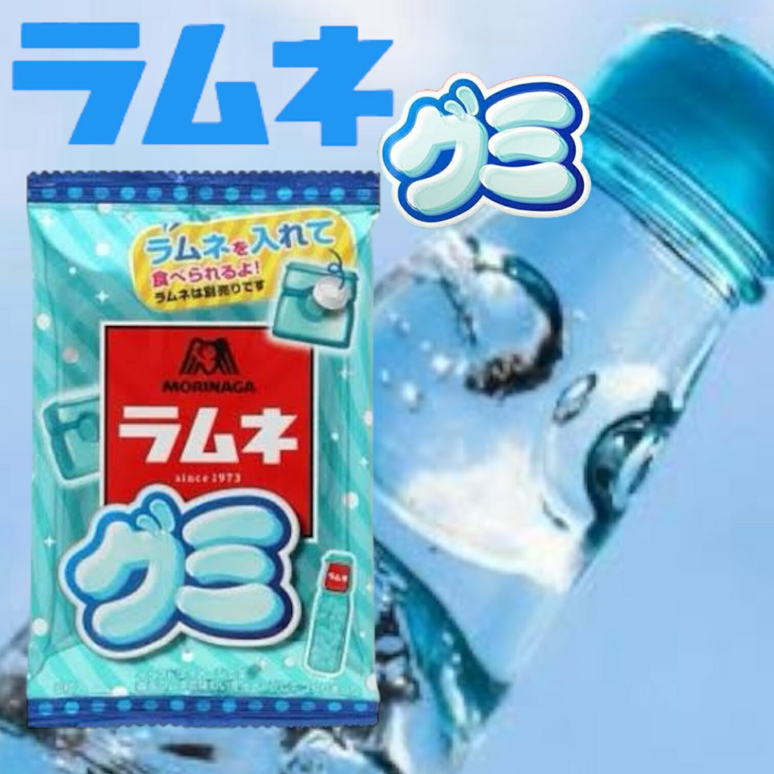 森永製菓 ラムネ グミ 賞味期限2024年4月30日 日本もったいない食品センター ecoeat エコイート 通販 ..