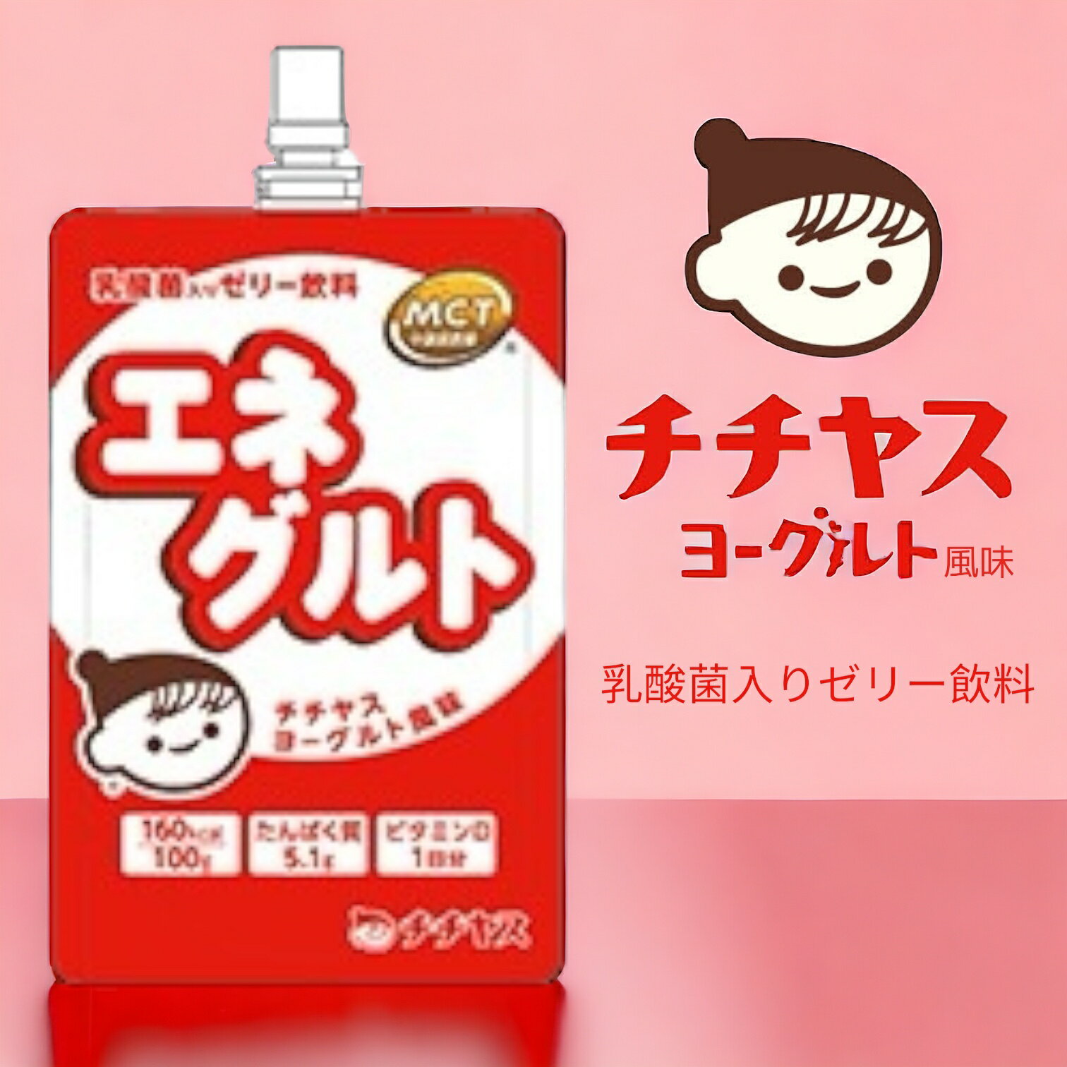 チチヤス エネグルト チチヤスヨーグルト風味 100g 乳酸菌入り ゼリー飲料 賞味期限2024年4月6日 日本もったいない食品センター ecoeat エコイート 通販 賞味期限切れ 賞味期限切迫 規格外 訳アリ 食品