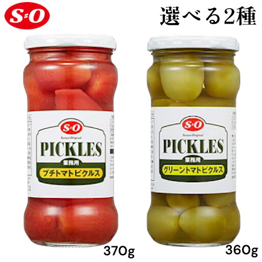 SO トマトピクルス 選べる2種 (プチトマトピクルス グリーントマトピクルス) 賞味期限2025年1月10日以降 日本もったいない食品センター ecoeat エコイート 通販 賞味期限切れ 賞味期限切迫 規格外 訳アリ 食品 SO トマトピクルス 選べる2種 (プチトマトピクルス グリーントマトピクルス) 賞味期限2025年1月10日以降 日本もったいない食品センター ecoeat エコイート 通販 賞味期限切れ 賞味期限切迫 規格外 訳アリ 食品