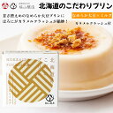 北海道のこだわりプリン なめらか大豆×ミルク カラメルクラッシュ付 賞味期限2025年1月13日 日本もったいない食品センター ecoeat エコイート 通販 ...