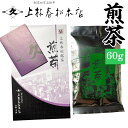 上林春松銘茶 煎茶 60g 緑茶 賞味期限2025年3月1日 日本もったいない食品センター ecoeat エコイート 通販 賞味期限切れ 賞味期限切迫 規格外 ...