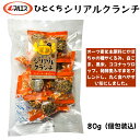 マルエス ひとくちシリアルクランチ 80g オーツ麦グラノーラ 個包装 賞味期限2025年6月2日以降 日本もったいない食品センター ecoeat エコイート ...