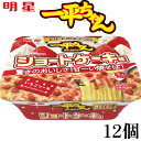 【12個】明星 一平ちゃん 夜店の焼そば ショートケーキ味 賞味期限2025年7月30日 日本もったいない食品センター ecoeat エコイート 通販 賞味期限...