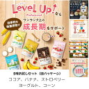 Level Up! Professional お試し 5種セット(5杯分) 旧パッケージ 賞味期限2025年5月31日以降 日本もったいない食品センター eco...