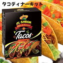 エルサボール タコディナーキット 335g タコスキット 賞味期限2025年6月3日以降 日本もったいない食品センター ecoeat エコイート 通販 賞味期限...