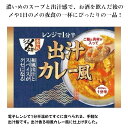 〆よか 出汁飯 出汁カレー風 雑炊 賞味期限2025年5月27日 日本もったいない食品センター ecoeat エコイート 通販 賞味期限切れ 賞味期限切迫 規格外 訳アリ 食品