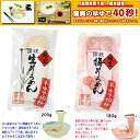 瀬戸内讃岐工房 選べる2種 生麺 (生そうめん200g 梅そうめん180g) 賞味期限2025年8月22日以降 日本もったいない食品センター ecoeat エコイート 通販 賞味期限切れ 賞味期限切迫 規格外 訳アリ 食品