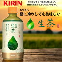 24本 キリン 冬の生茶 400ml 賞味期限2025年8月31日 日本もったいない食品センター ecoeat エコイート 通販 賞味期限切れ 賞味期限切迫 規格外 訳アリ 食品