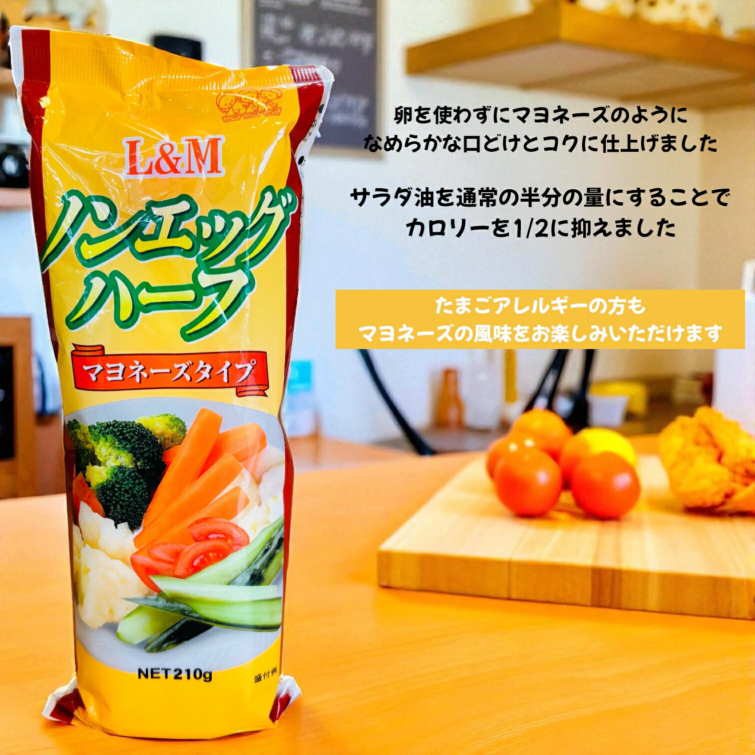 丸和油脂 アルハ L&M ノンエッグハーフ 210ml マヨネーズタイプ 調味料 賞味期限2025年10月17日 日本もったいない食品センター ecoeat エ...