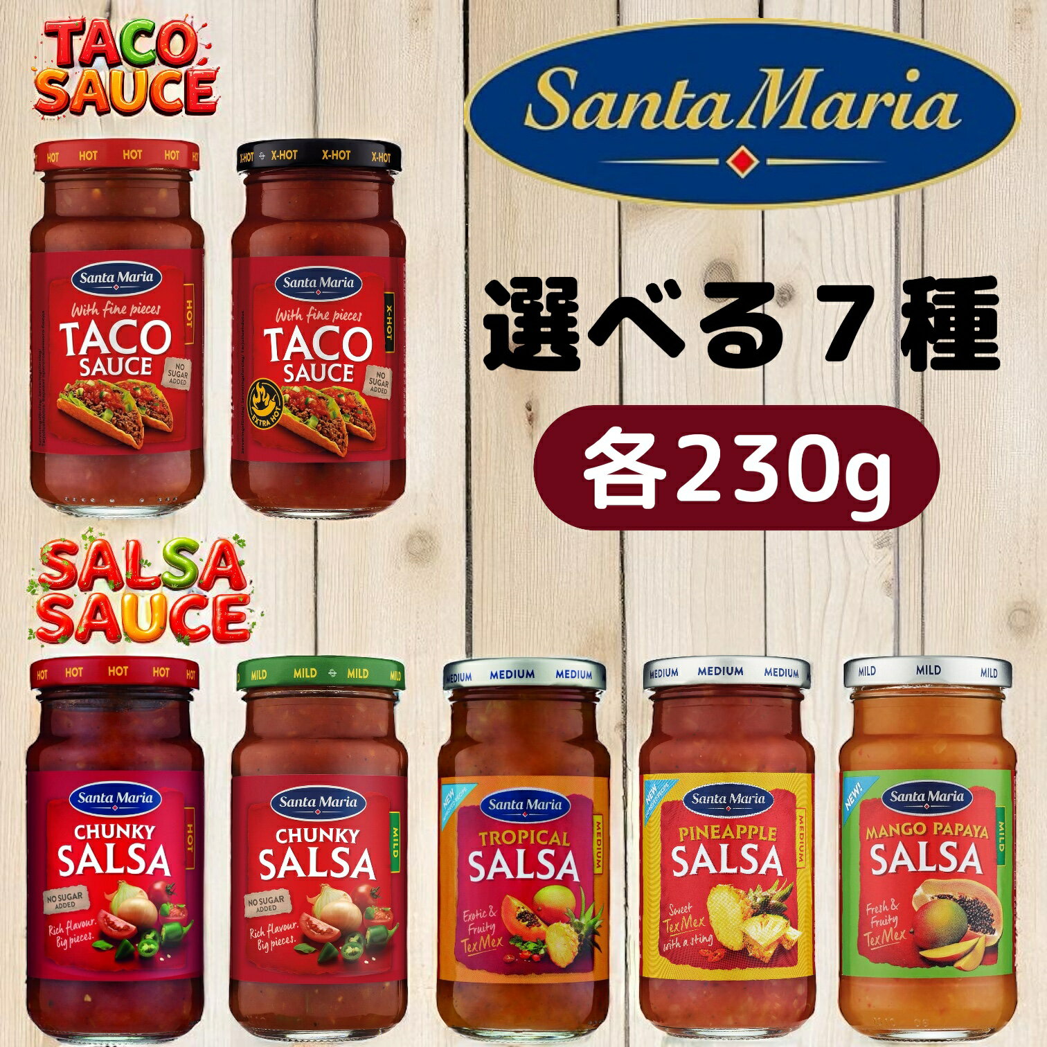 Santa Maria タコソース サルサソース 選べる7種 賞味期限2025年11月5日以降 日本もったいない食品センター ecoeat エコイート 通販 賞...