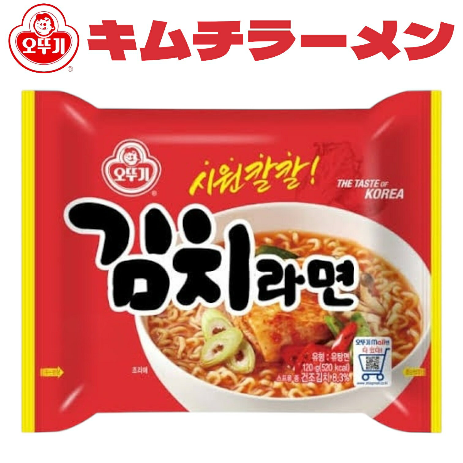 オットギ キムチラーメン 袋麺 賞味期限2026年1月30日 日本もったいない食品センター ecoeat エコイート 通販 賞味期限切れ 賞味期限切迫 規格外 ...