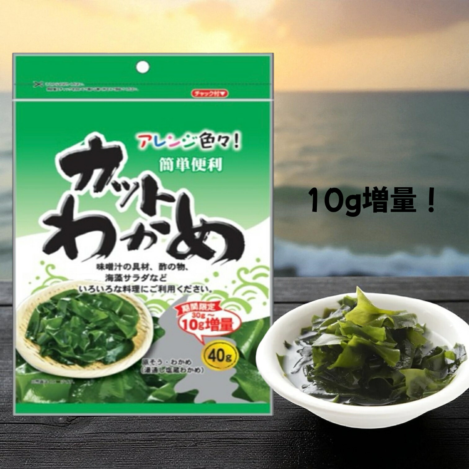 丸協 カットわかめ 40g 賞味期限2027年12月17日 日本もったいない食品センター ecoeat エコイート 通販 賞味期限切れ 賞味期限切迫 規格外 訳...