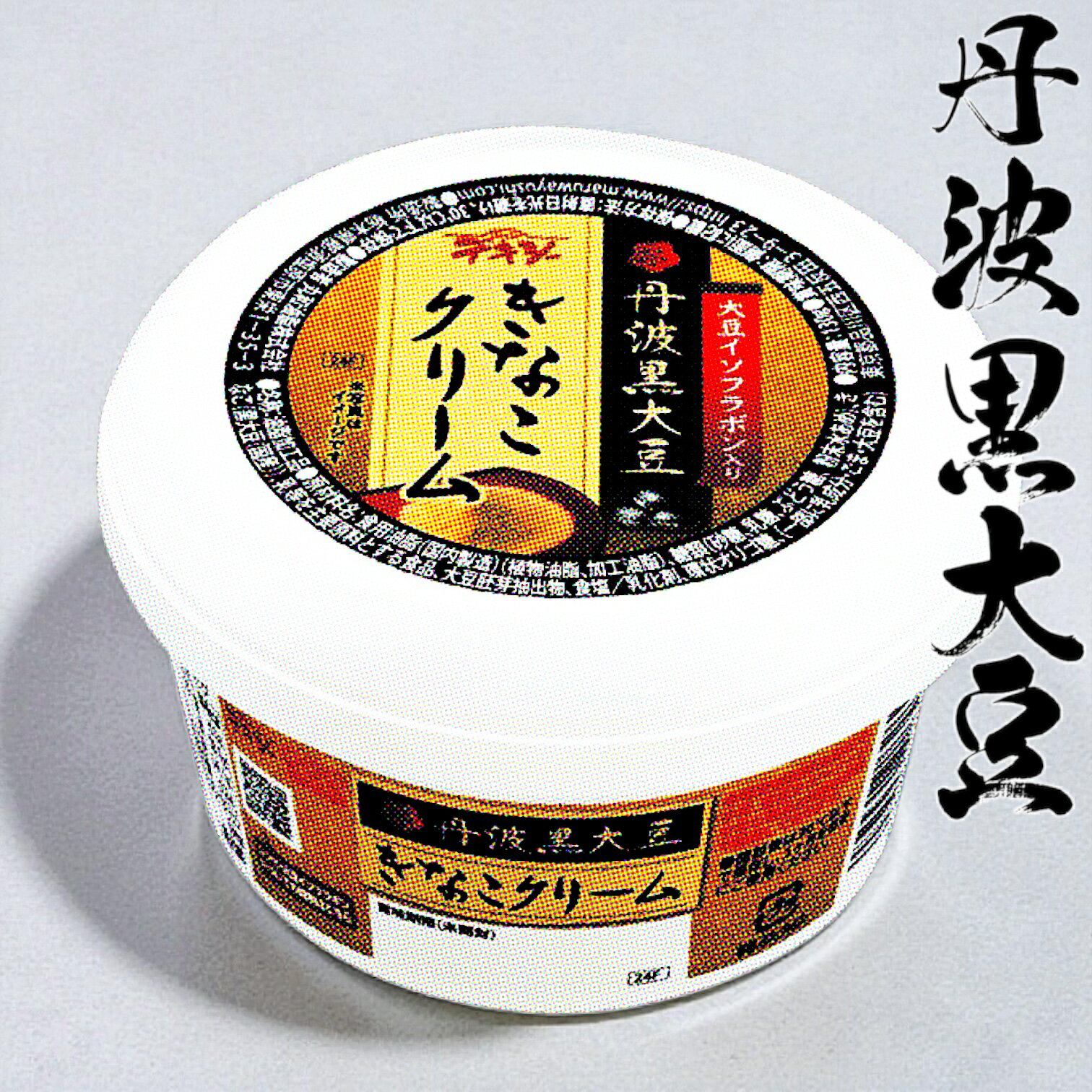 デキシー 丹波黒大豆 きなこクリーム 130g 賞味期限2026年1月4日 日本もったいない食品センター ecoeat エコイート 通販 賞味期限切れ 賞味期限...