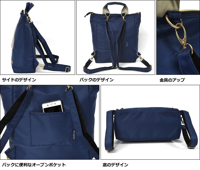 トートバッグ レディース/トートバッグ 大きめ/トートバッグ A4/ナイロン ワイドパンツ 3way リュック 通勤 通学 大容量 ショルダーバッグ 斜めがけバッグ 斜めがけ ショルダー バッグ 大きめ 2way おしゃれ オシャレ かわいい 可愛い 大人/mis zapatos ミスサパト