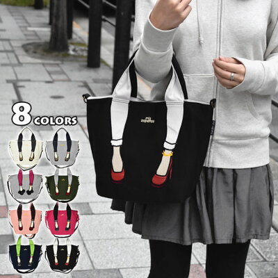 ミニトートバッグ/ミニトートバッグ レディース/トートバッグ レディース/トートバッグ レディース 小さめ/トートバッグ ファスナー付き/スウェット スキニーパンツ 2way ミニ ショルダー 斜めがけバッグ 斜めがけ カラフル ブラック 黒/mis zapatos ミスサパト