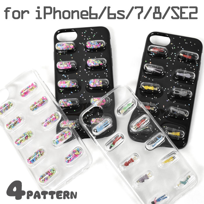 Party Scene パーティーシーン カプセル クリア iPhoneケース /レディース 透明 ソフトケース TPU iPhone6ケース iPhone6sケース iPhone7ケース iPhone8ケース iPhone7 iPhone8 iPhonese se se…