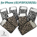 ヒョウ柄 iPhoneケース /レディース メンズ ハードケース iPhone7 iPhone8 iPhone7Plus iPhone8Plus Plus iP...
