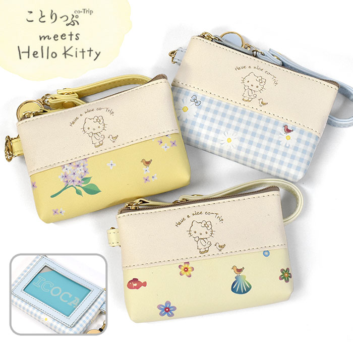 Ƃ meets Hello Kitty [t pX|[` /q qp qǂ ǂ LbY ̎q q w w Z w pXP[X  J[hP[X K |[`  킢  n[LeB LeB LeB LN^[ ObY/