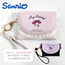 サンリオ キャラクターズ マイメロディ クロミ 三つ折り リール付き パスケース /子供 子供用 子ども こども キッズ女の子 女子 保育園 幼稚園 小学生 中...