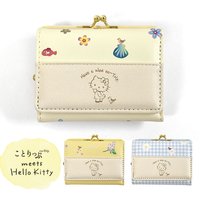 ことりっぷ meets Hello Kitty がま口 三つ折り ミニ財布 /子供 子供用 子ども こども キッズ 女の子 女子 保育園 幼稚園 小学生 中学生 高校生 大学生 三つ折り財布 財布 ミニ 小さめ かわいい 可愛い おしゃれ ハローキティ キティちゃん キティ キティー キャラクター/