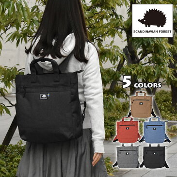 SCANDINAVIAN FOREST スカンジナビアンフォレスト ポリキャンバス 2way トート型 リュック /レディース 女性 女子 トートバッグ マザーズバッグ 通勤 通学 旅行 遠足 A4 大容量 大きい 大きめ 軽い 軽量 バッグ シンプル 無地 可愛い おしゃれ 大人女子 ナイロン ブランド/