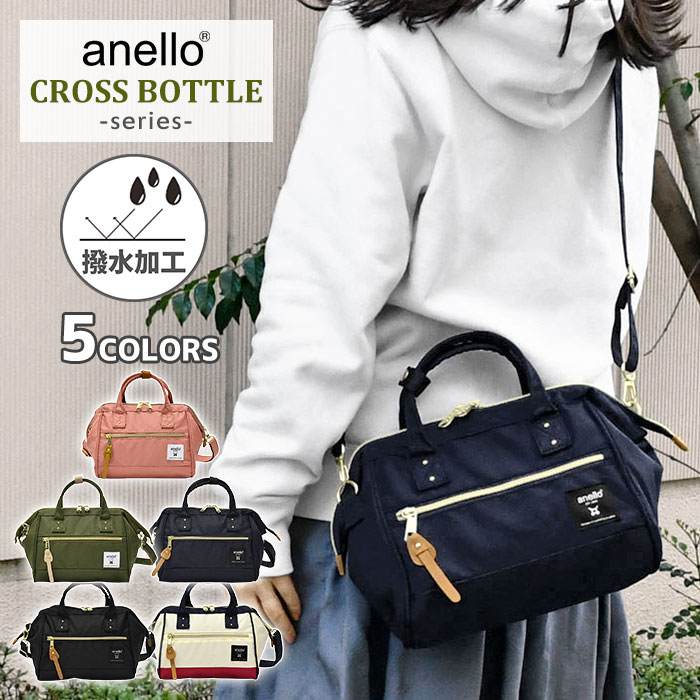 anello アネロ CROSS BOTTLE クロスボトル