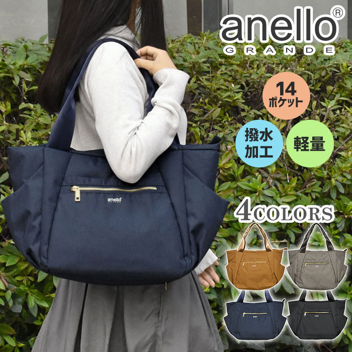 anello GRANDE アネログランデ GT-T0473 GL 両面撥水 杢調ポリキャンバス トートバッグ /レディース 女性 女子 撥水 マザーズバッグ 大きめ 大容量 ファスナー付き ポケット たくさん 多い 10ポケット おしゃれ かわいい 大人女子 大人可愛い 通勤 通学 A4 旅行 ナイロン/