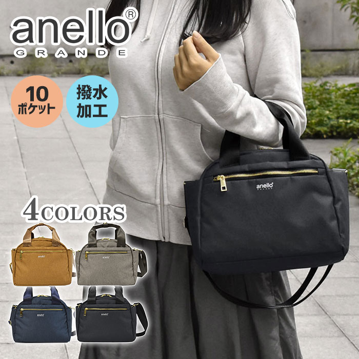 anello GRANDE アネログランデ GT-T0472 GL 両面撥水 杢調ポリキャンバス 2way ミニボストンバッグ /レディース 女性 撥水 ミニ ボストンバッグ ショルダーバッグ ミニショルダーバッグ バッグ ポケット 多い たくさん 10ポケット おしゃれ ナイロン アネロ グランデ/