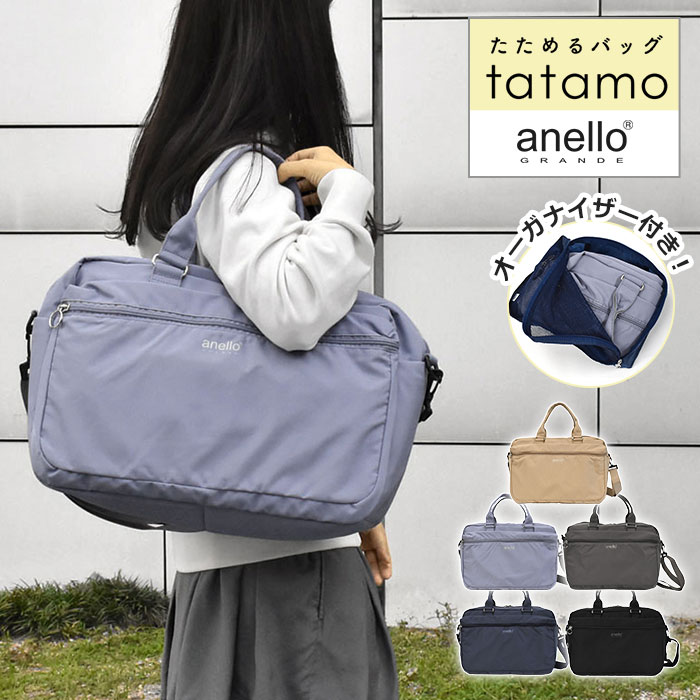 anello GRANDE アネログランデ ボストンバッグ レディース 修学旅行 女子 小学生 中学生 高校生 旅行 大容量 軽量 かわいい おしゃれ/ GTM0352 tatamo タタモ 撥水 2way /ショルダーバッグ バッグ 30L 可愛い 大人 大きめ 軽い 通勤 出張 通学 A4 無地 シンプル アネロ/