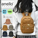 anello GRANDE アネログランデ リュック レディース おしゃれ 大人 軽量 軽い 黒 小さめ 女子 大学生/ GTM0421 GL グリッター 撥水...