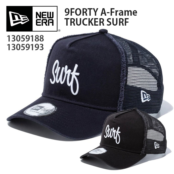 ニューエラ キャップ レディース メンズ/ NEW ERA 9FORTY A-Frame TRUCKER Surf メッシュキャップ /NEWERA 940 トラッカー サーフ 13059188 13059193 ネイビー ブラック 黒 ブランド ローキャップ ベースボールキャップ 帽子 かっこいい おしゃれ オシャレ 刺繍 ロゴ/