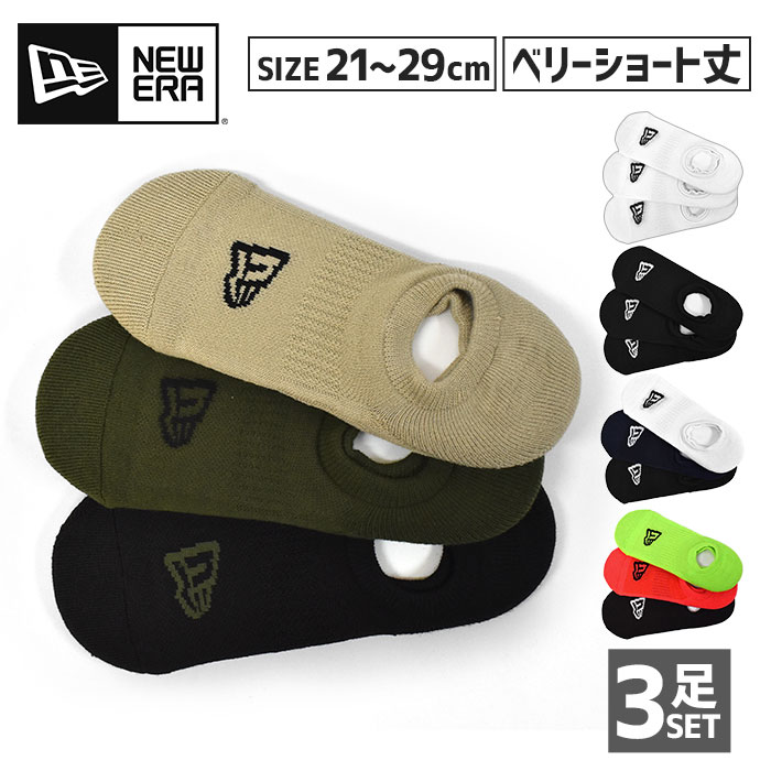NEW ERA ニューエラ ベリーショート 靴下 3足組 /ソックス 短い フットカバー カバーソックス くるぶし くるぶしソックス 3足セット 3ペア セット...