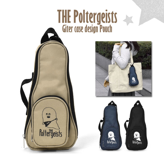 The Poltergeists ザ・ポルターガイストズ 撥水 ポリキャンバス ギターケース風 カラビナ付き ポーチ /レディース メンズ 子供 子供用 子ども こども キッズ ジュニア 女の子 女子 男の子 男子 保育園 幼稚園 小学生 中学生 高校生 大学生 学生 ペンポーチ ペンケース 筆箱/
