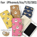 FLAPPER フラッパー フェイクレザー ナマケモノ ナマケちゃん 総柄 手帳型 iPhoneケース /レディース レザー 合皮 iPhone7 iPhone...
